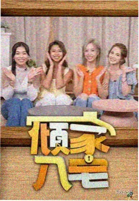 花儿与少年·丝路季 永久免费观看片结九幺